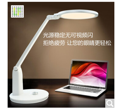 护眼台灯